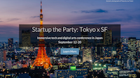 「Startup the Party: Tokyo x SF」開催のお知らせ