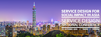 Taiwan Service Design National Conference 2015登壇のお知らせ