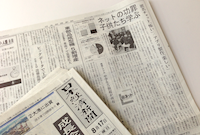 日経新聞2013年8月17日朝刊