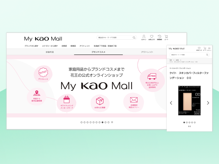 My Kao Mallのサイトトップビジュアル、商品詳細ページを取り入れたメインビジュアル