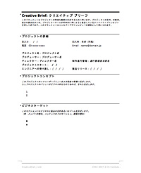 IAI Creative Brief