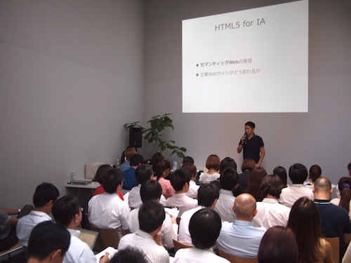 「HTML5 for IA」と題するプレゼンテーションをするコンセント長谷川
