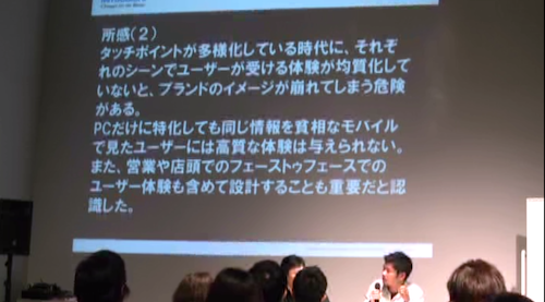 Euro IA 2012 Redux in Tokyo