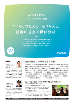 20170223_cntcdseminar2