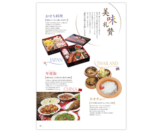 成果物イメージその4