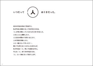 長沼のポートフォリオ(その1)