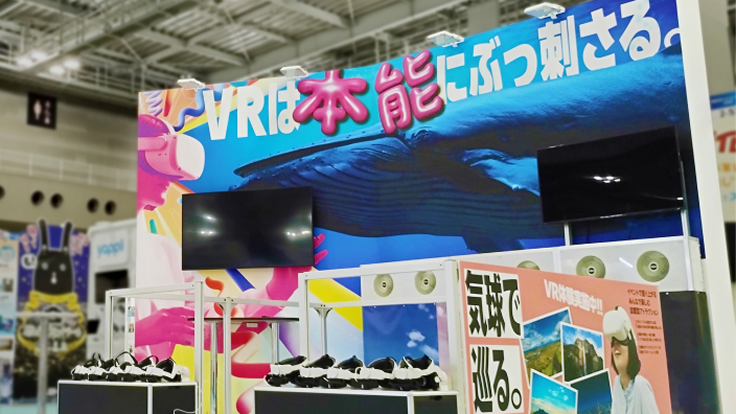 ブース全景の写真。