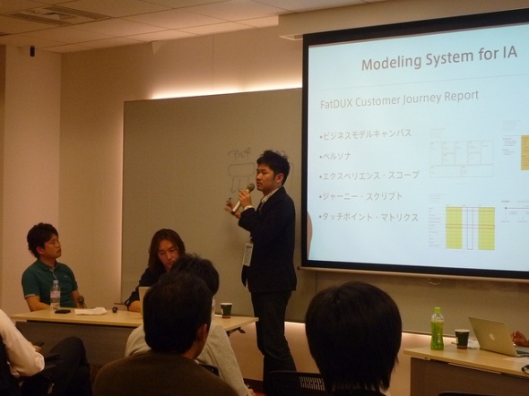 IAサミット報告会の様子
