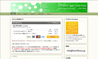 JTF2013: July Tech Festa 登壇のお知らせ