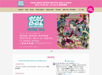 ジャパンカルチャーの祭典「MOSHI MOSHI NIPPON FESTIVAL 2016 in TOKYO」登壇のお知らせ