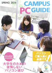 Campus PC Guide