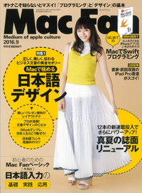 /wp-content/uploads/2017/07/20160801_MacFanH1_2002.jpg