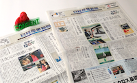 日経産業新聞2013年6月4日、5日1面トップ