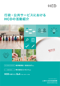 /wp-content/uploads/2017/07/HCDNetCatalogue170705_H1_200-1.jpg