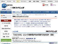 /wp-content/uploads/2017/07/ITpro_20141211.jpg