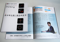NIKKEI Creative Thinking