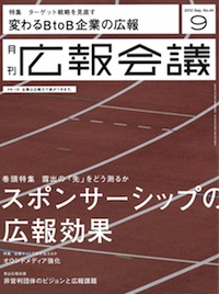 /wp-content/uploads/2017/07/kouhoukaigi_200.jpg