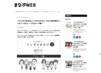 まなぶWEB HiFive