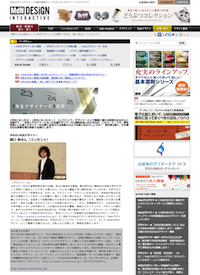 MdN DESIGN INTERACTIVE