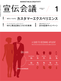 /wp-content/uploads/2017/07/sendenkaigi_cover_200.png