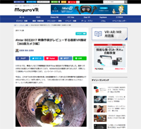 Mogura VR 渡邊課レビュー記事