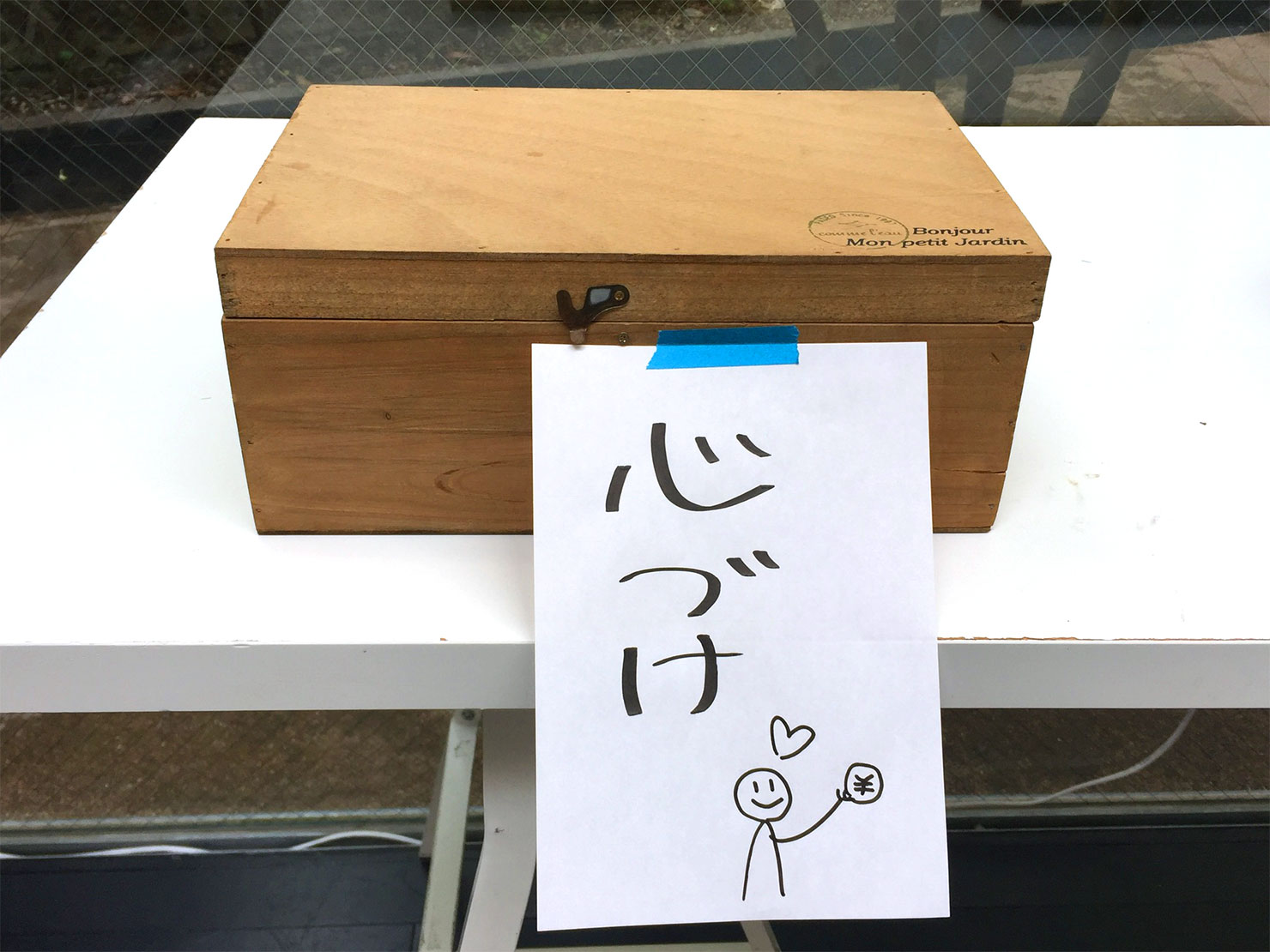 写真：出口に設置した『心づけ』と書いた箱
