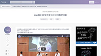 /wp-content/uploads/2018/11/main_interbee2018-vook.jpg