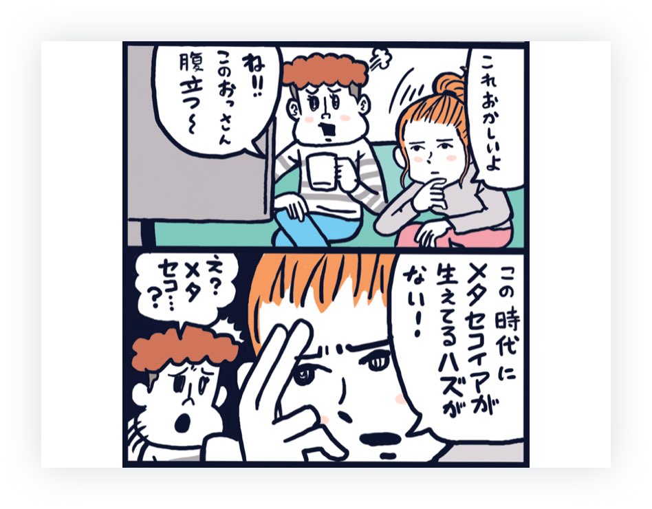 成果物となる漫画のイメージ（2点目/全5点）