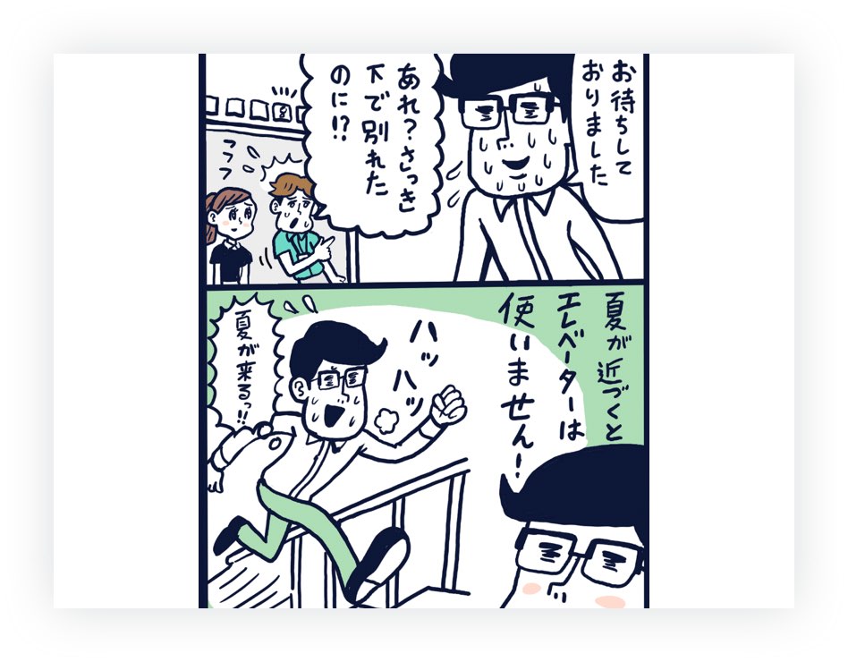 成果物となる漫画のイメージ（3点目/全5点）