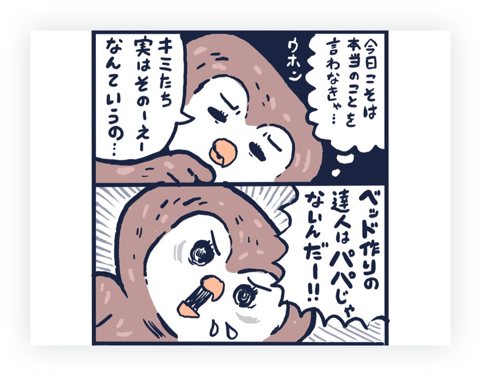 成果物となる漫画のイメージ（5点目/全5点）