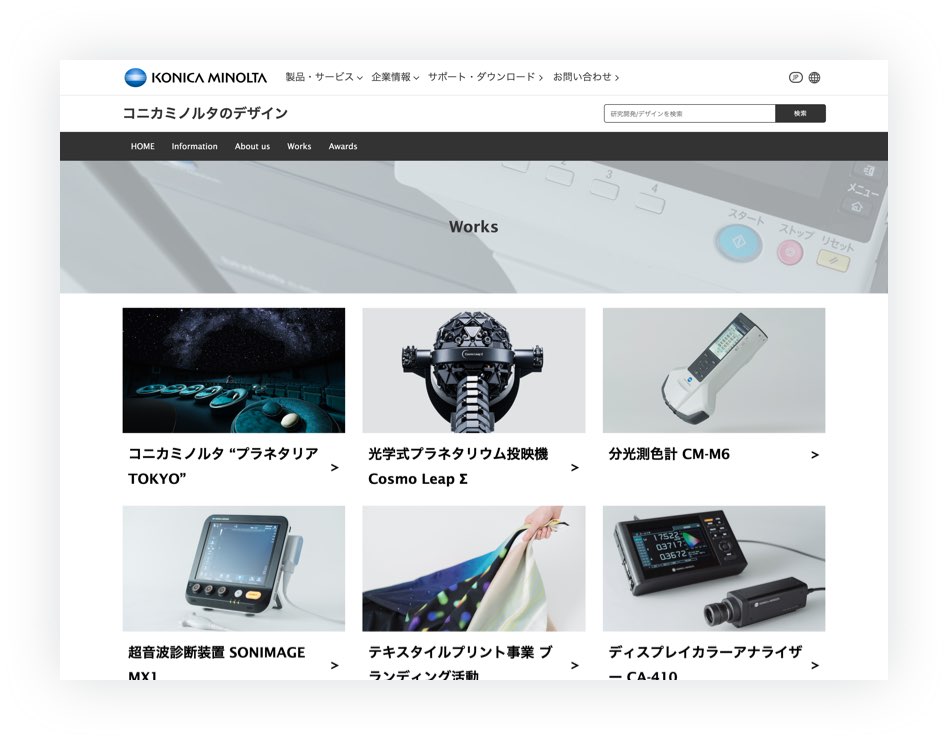 Webサイト画面イメージ：WORKS（事例）コンテンツ