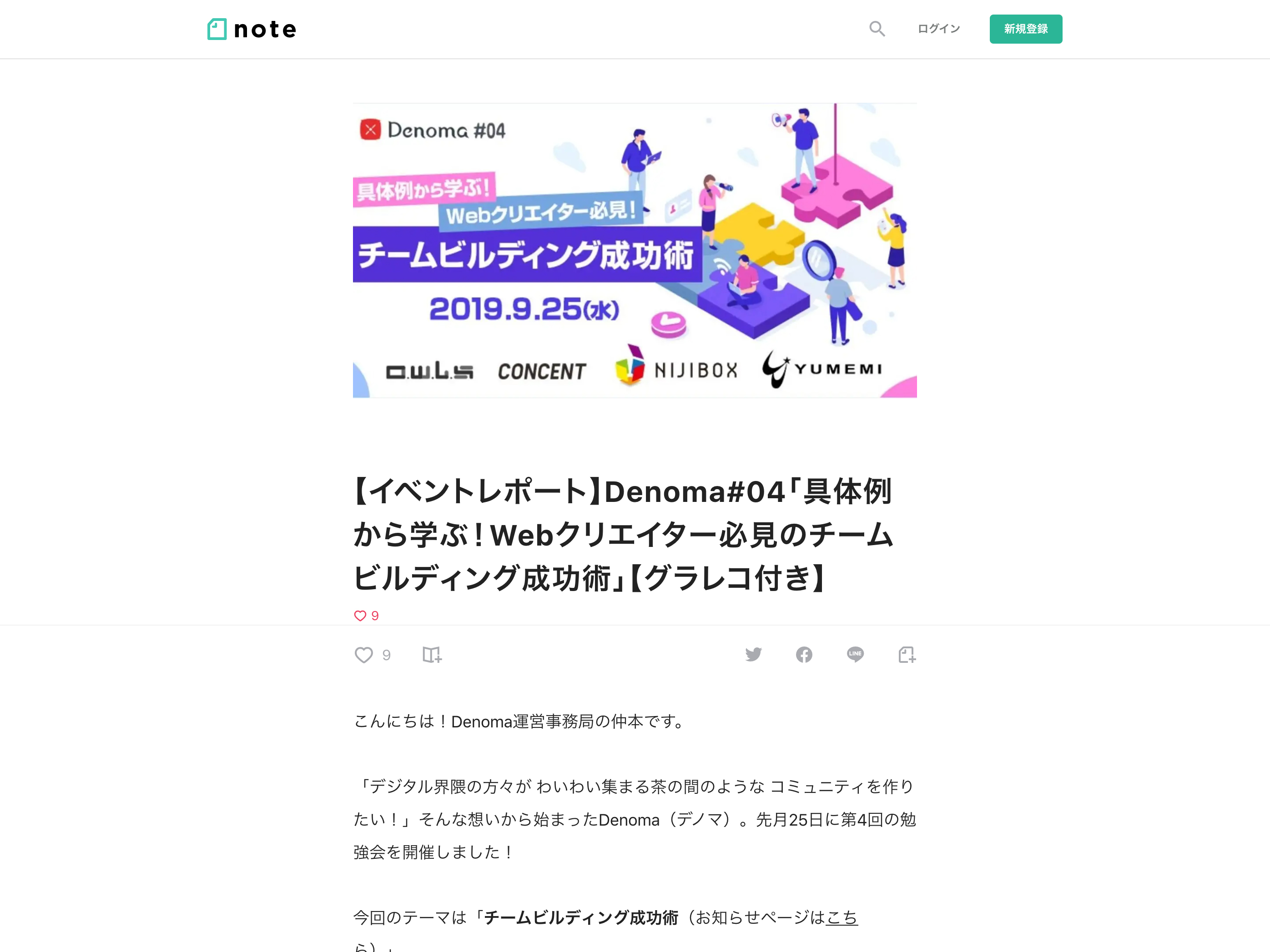 /wp-content/uploads/2019/10/20191016denoma_200_150.jpg