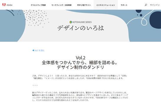 /wp-content/uploads/2019/12/main-adobe-design-iroha-beginner-2.jpg