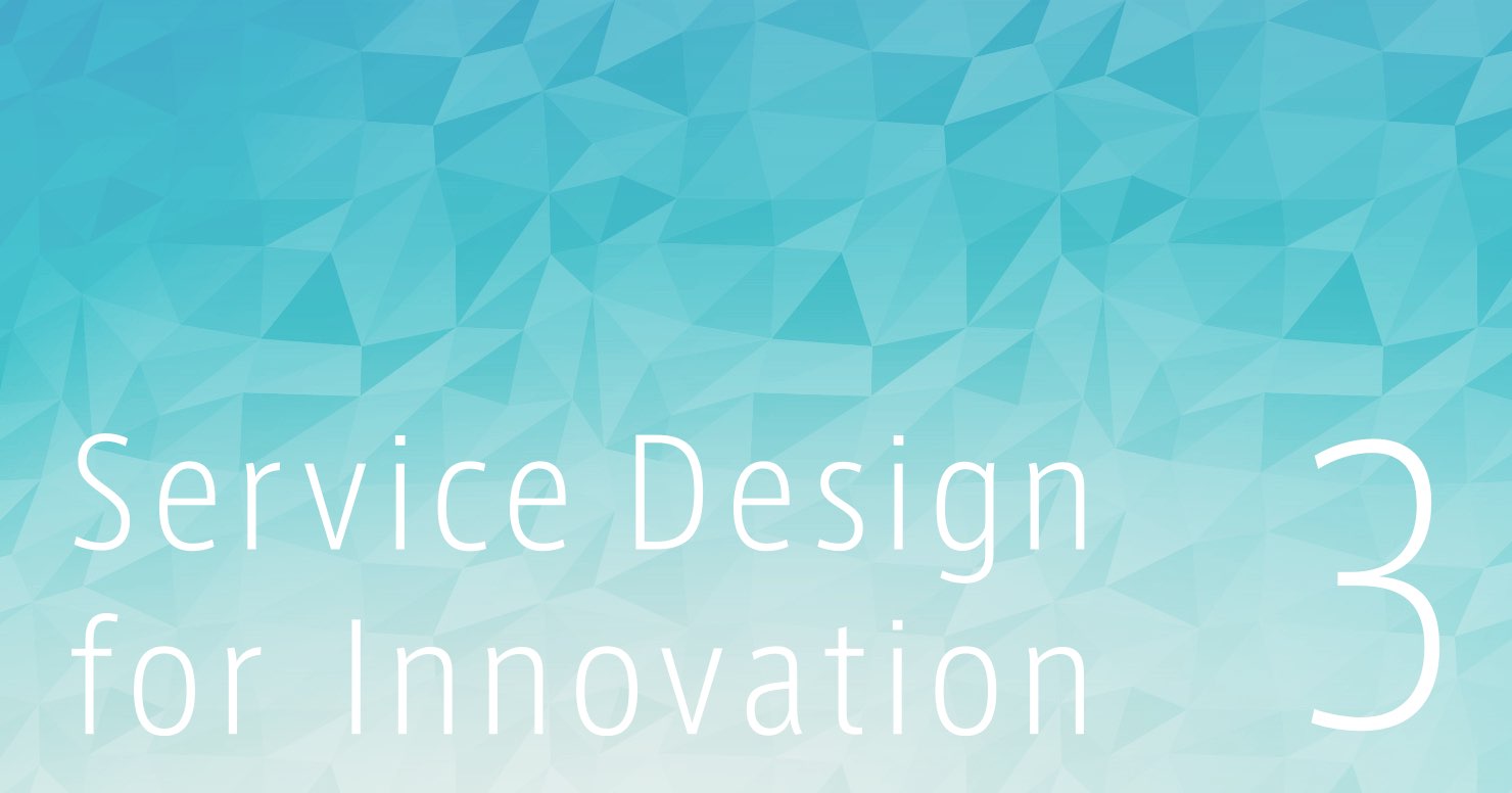 画像：Service Design for Innovation 3