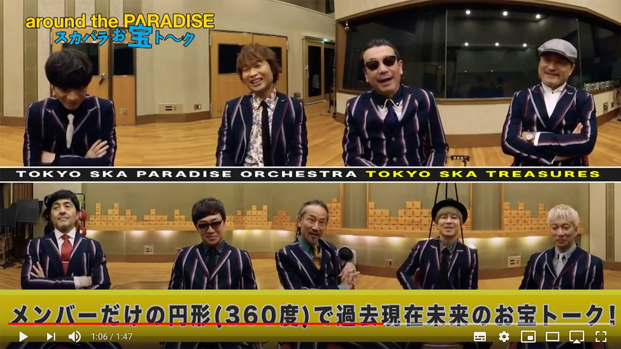 TOKYO SKA PARADISE ORCHESTRAのファンコンテンツ「around the PARADISE（スカパラお宝トーク）」