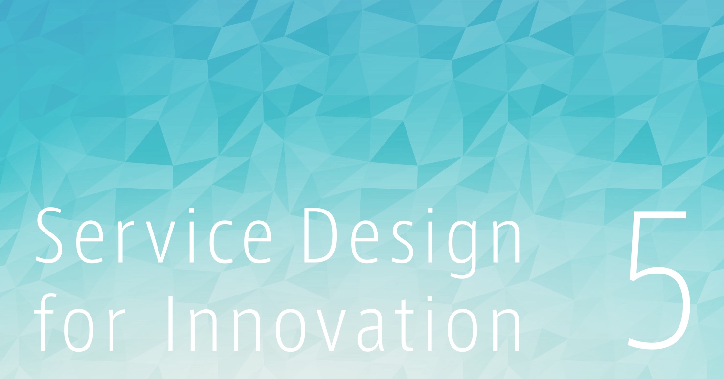 画像:Service Design for Innovation 5