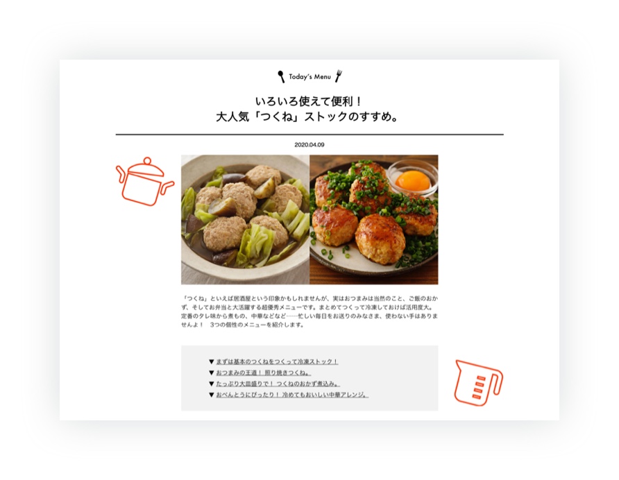 5枚中3枚目：Today’s Menuのページ。基本のレシピだけでなく、作り置きしていた料理を使ったアレンジメニューも閲覧できる。