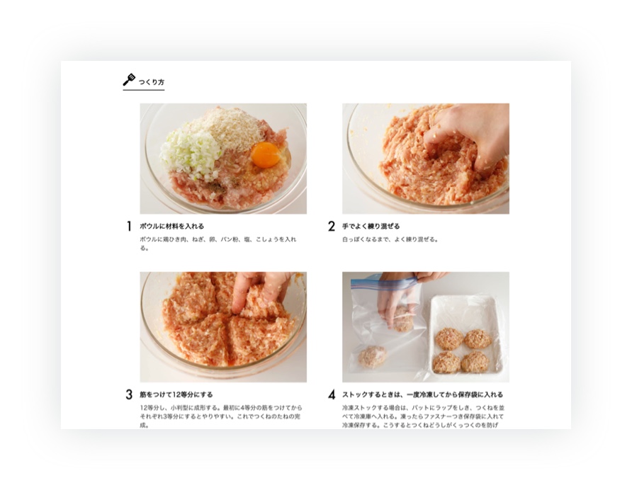 5枚中4枚目：Today’s Menuのページ。混ぜる、包むなど料理の各工程に画像とテキストが表示されていて分かりやすい