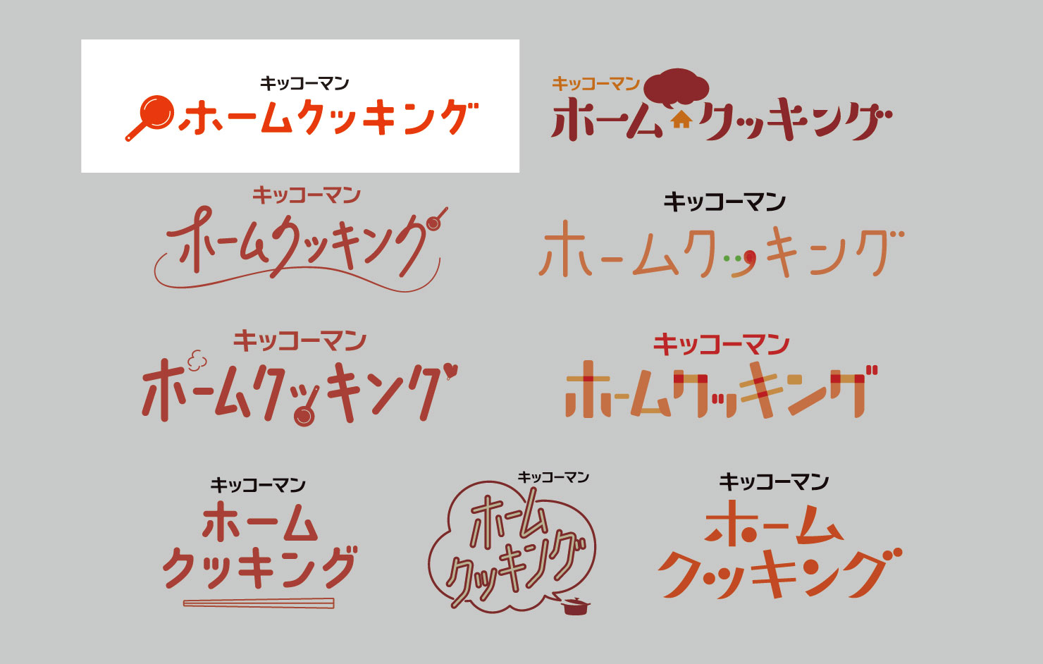 ロゴデザインの検討過程。どれも暖色を使ったデザインになっており、合計9つのバリエーションがある。