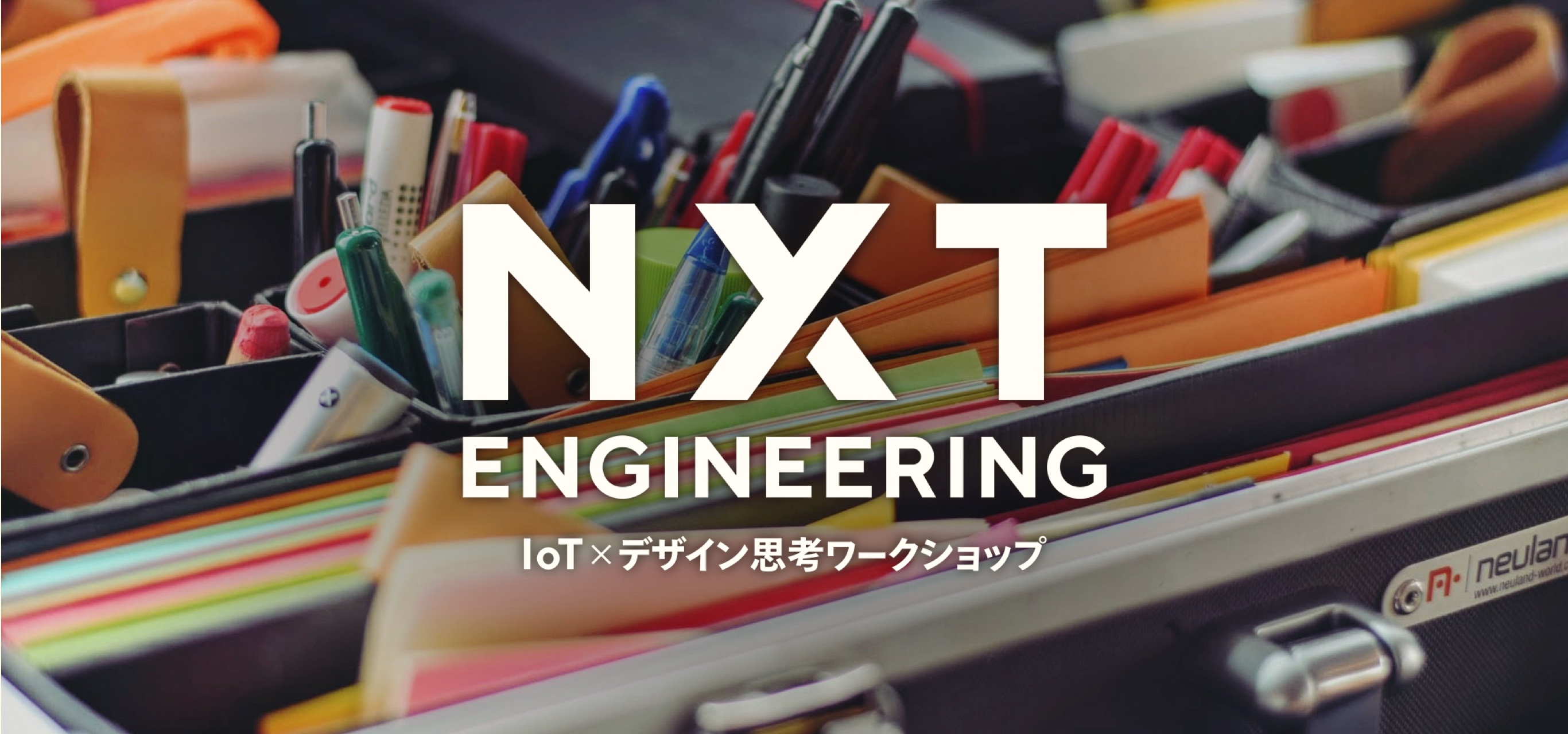 画像：NXT ENGINEERINGのタイトルロゴ