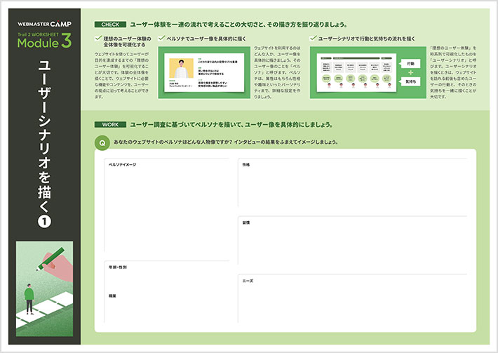 ワークシートのイメージ(その1)