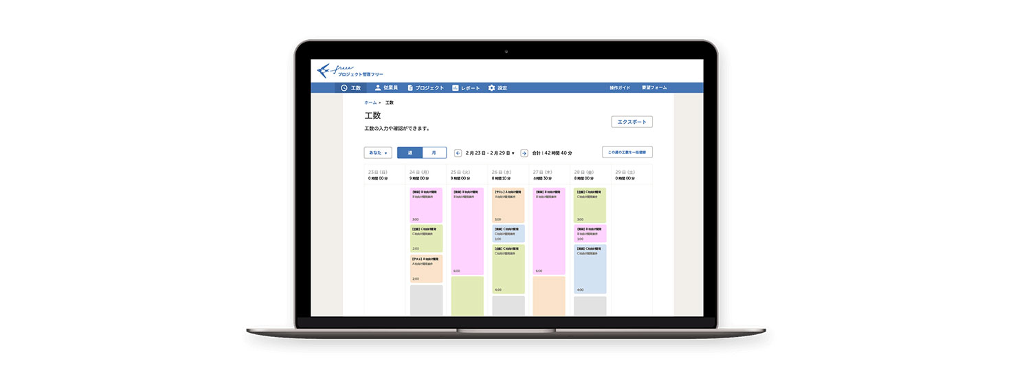 「プロジェクト管理freee」の1画面
