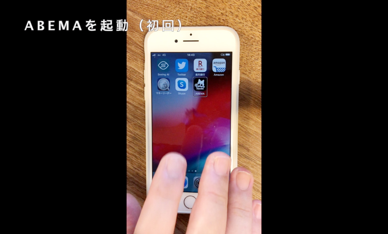 4枚中2枚目：デモ動画のキャプチャ。ABEMAのiOSアプリを起動している。