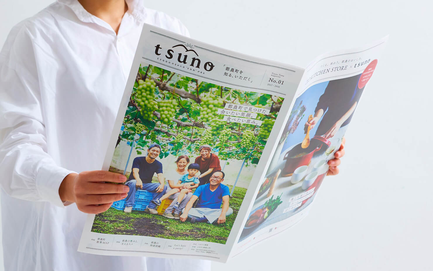 写真：大和 宮崎県都農町ふるさと納税PR誌「Tsuno Town magazine」（その1）