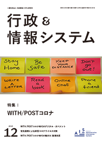 /wp-content/uploads/2020/12/main_iais-202012.png