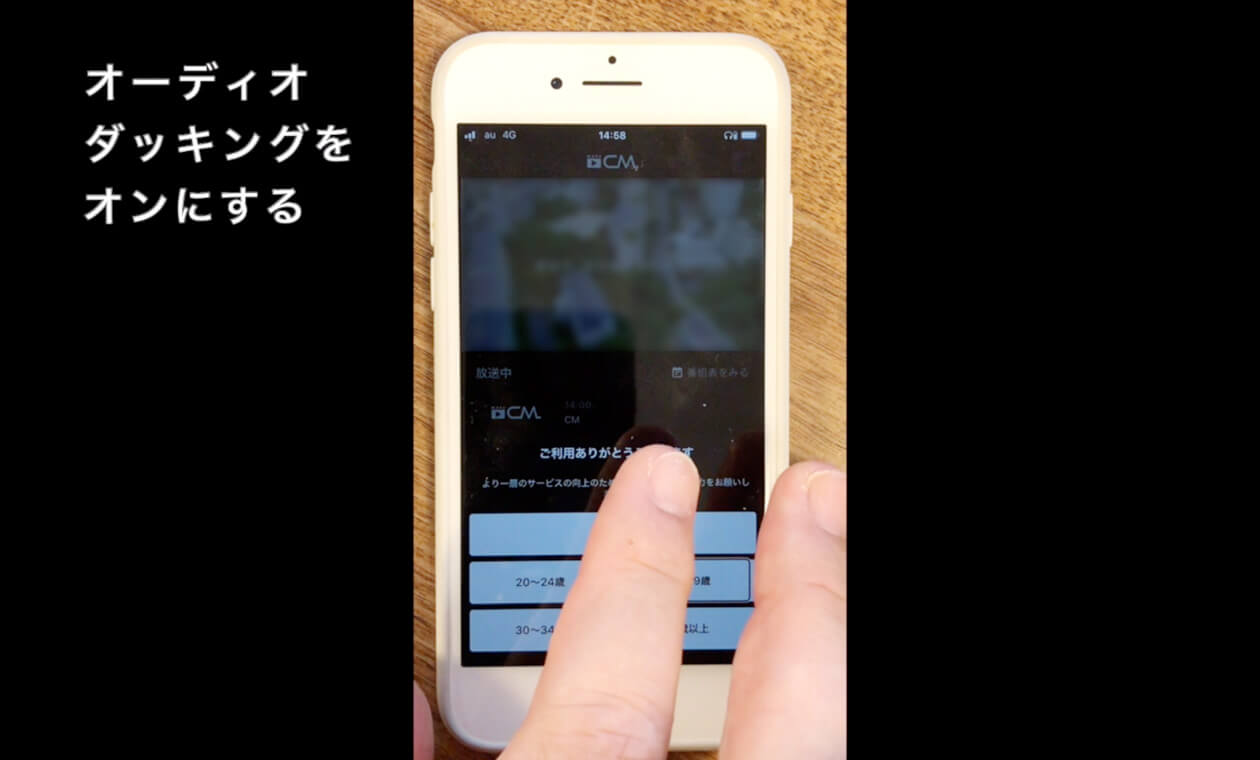 4枚中3枚目：デモ動画のキャプチャ。ABEMAのiOSアプリでオーディオダッキングをオンにしている様子。