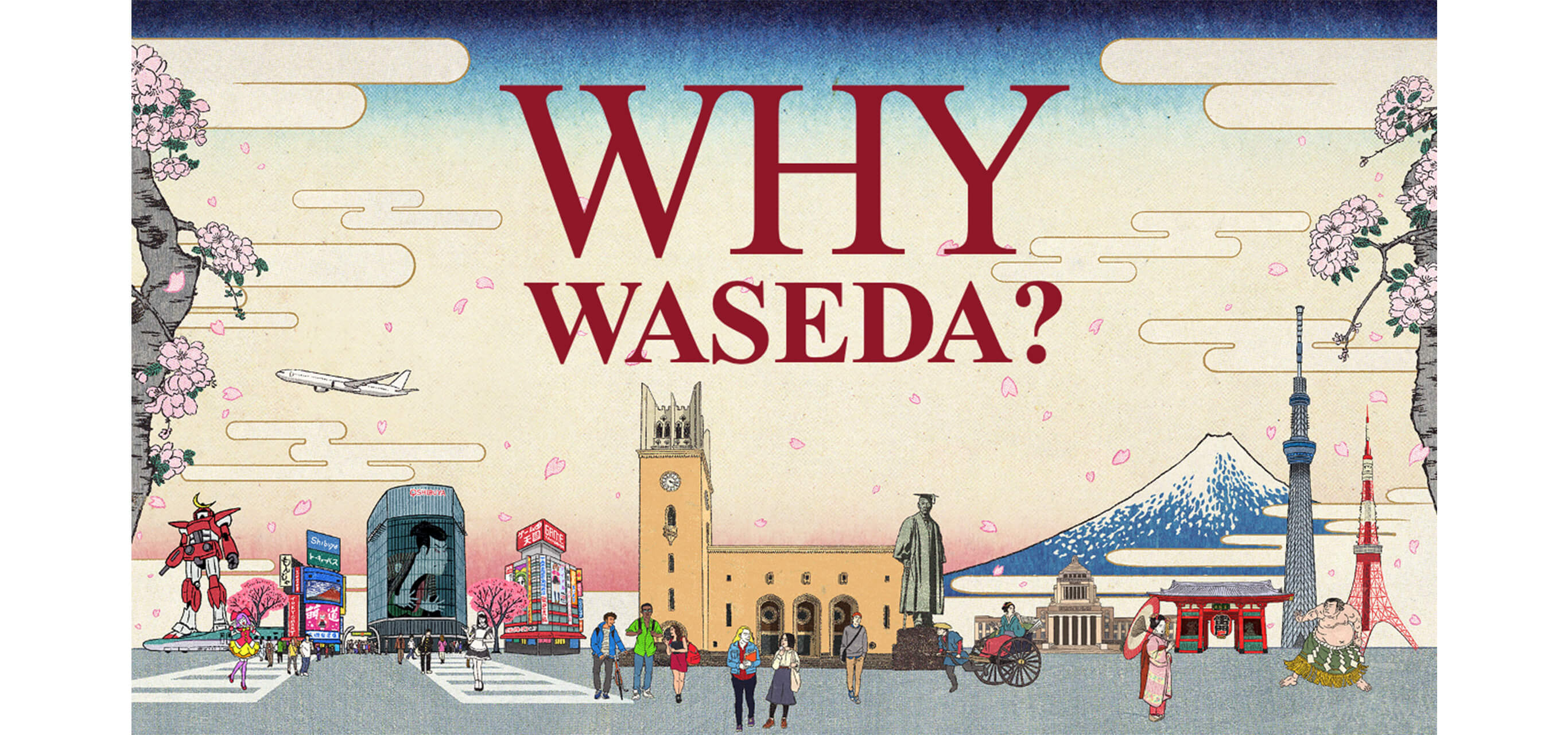 スライドの表紙。浮世絵風に描かれた富士山や桜、大学の校舎のイラストがあり、中央に大きく「WHY WASEDA？」と書かれている。