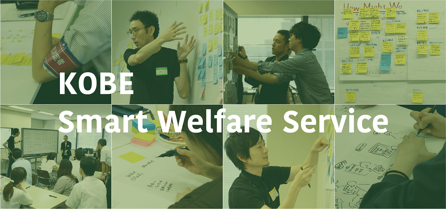写真：「神戸市 生活保護業務のサービスデザイン支援」でのライブトレーニングの様子