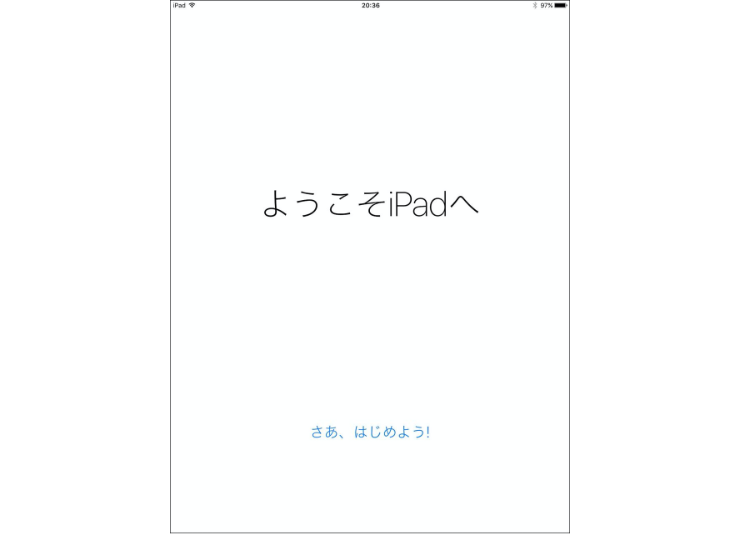 iPadの初期設定チュートリアル画面。「ようこそiPadへ　さあ、はじめよう！」というテキストが表示されている。