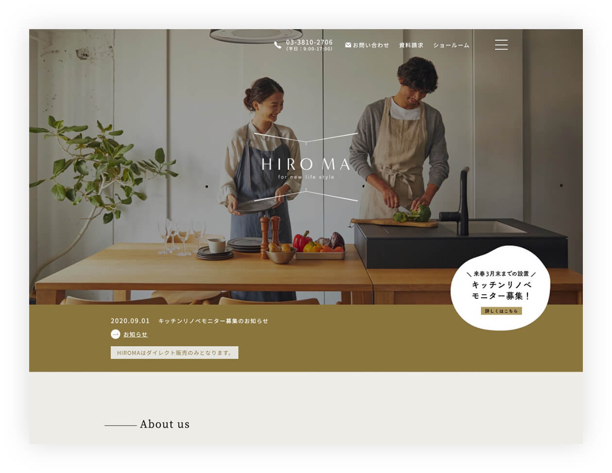 5枚中1枚目：サイトのトップページのキャプチャ。２人の男女が料理をする写真を使用した、落ち着いた印象のビジュアル。